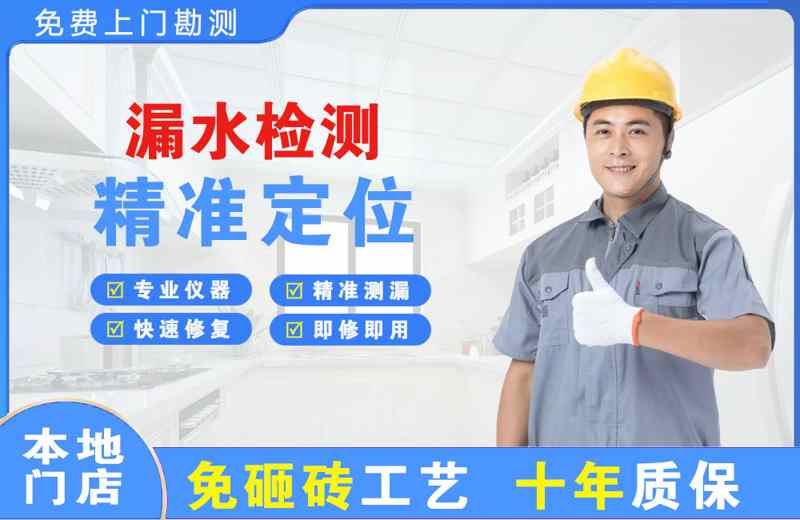 丰镇漏水检测精准定位